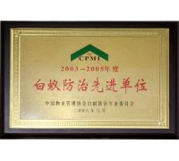 惠州白蚁防治先进单位